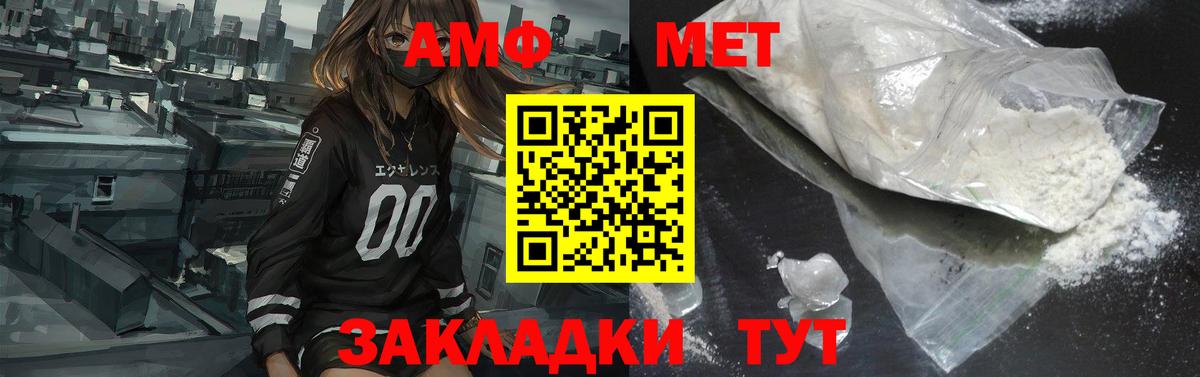 АМФ 98% Новочеркасск