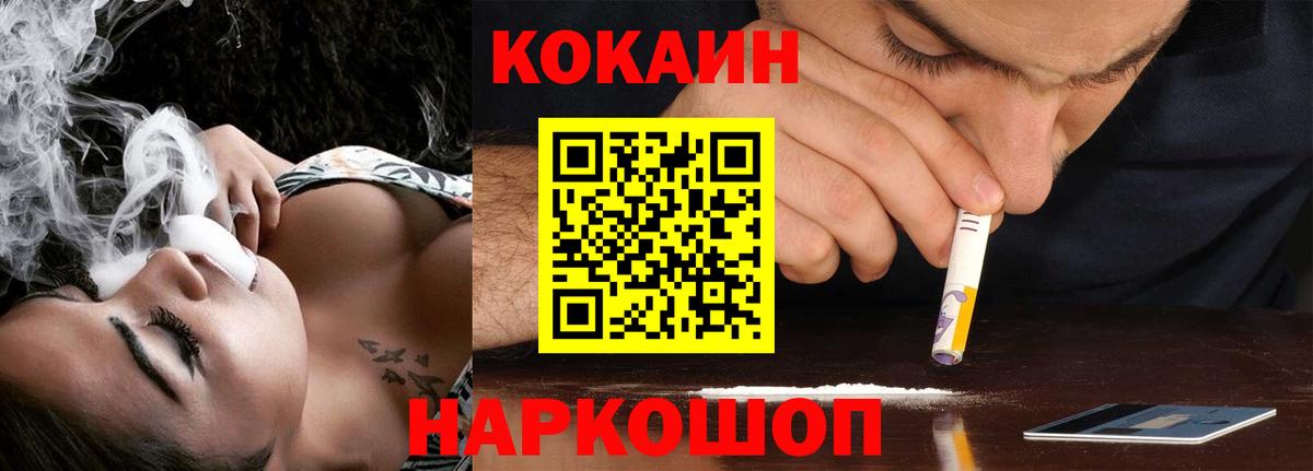 Новочеркасск  COCAIN 99%  Вход с VPN 