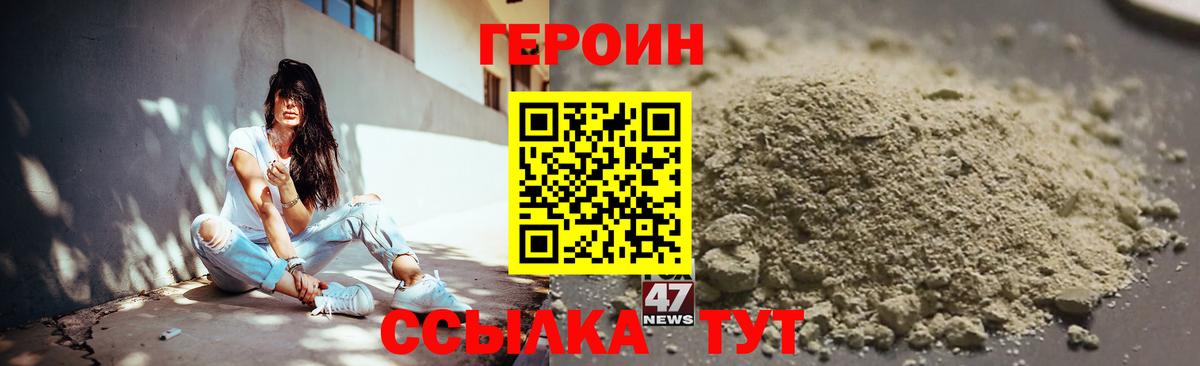 Героин афганец Новочеркасск
