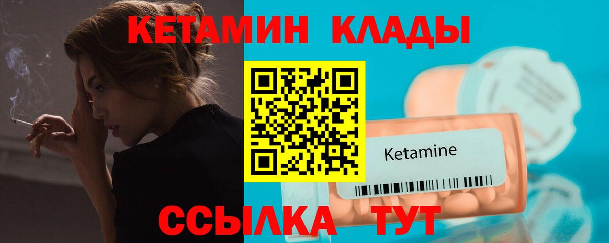 КЕТАМИН ketamine  Кетамин VHQ  Новочеркасск  KRAKEN   Вход с VPN 