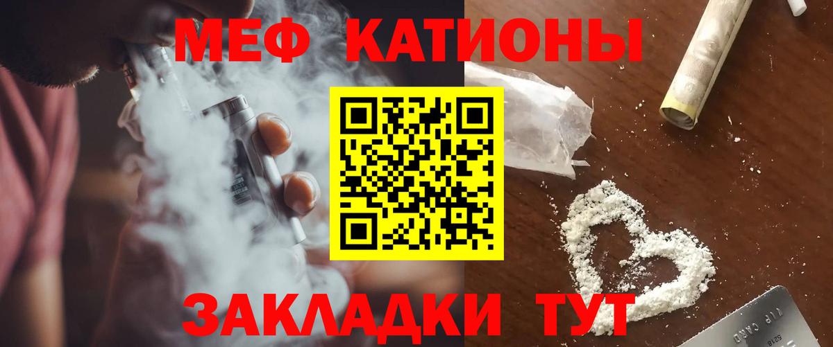 Мефедрон  Мефедрон кристаллы  блэк спрут зеркало  Мефедрон мука  Новочеркасск  Вход с VPN 