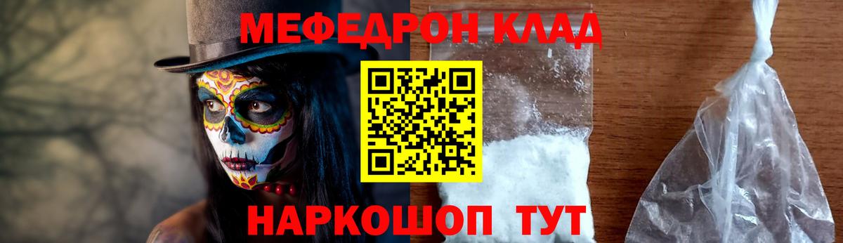 Меф кристаллы Новочеркасск