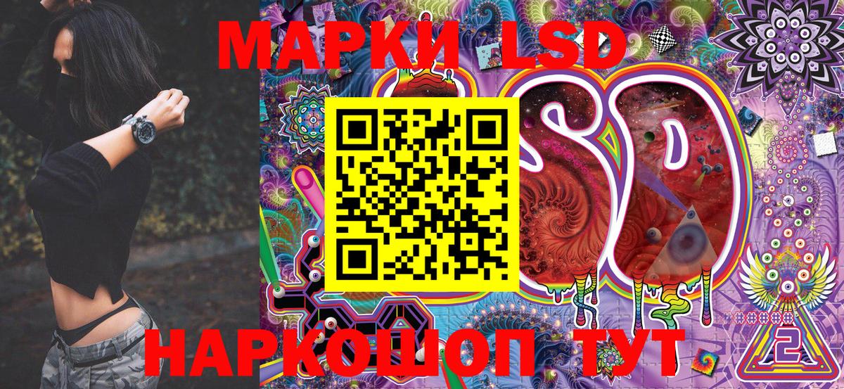 Наркотические марки 1,5мг Новочеркасск