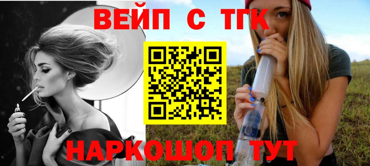 Дистиллят ТГК THC oil Новочеркасск
