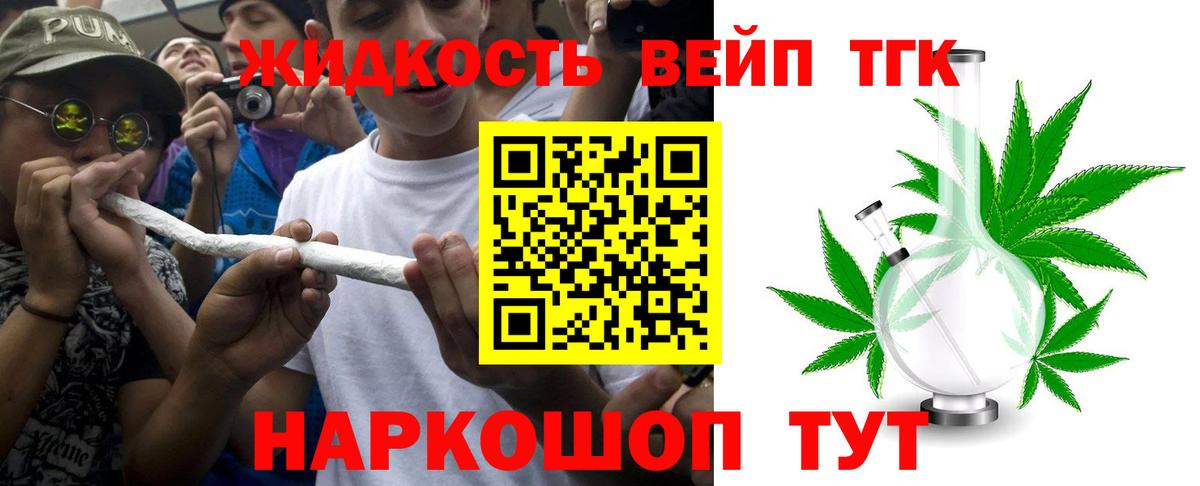 ТГК концентрат  Вход с VPN  Новочеркасск  ТГК гашишное масло 